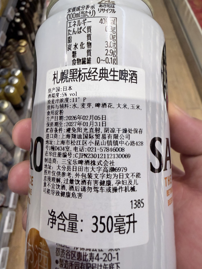 精酿啤酒