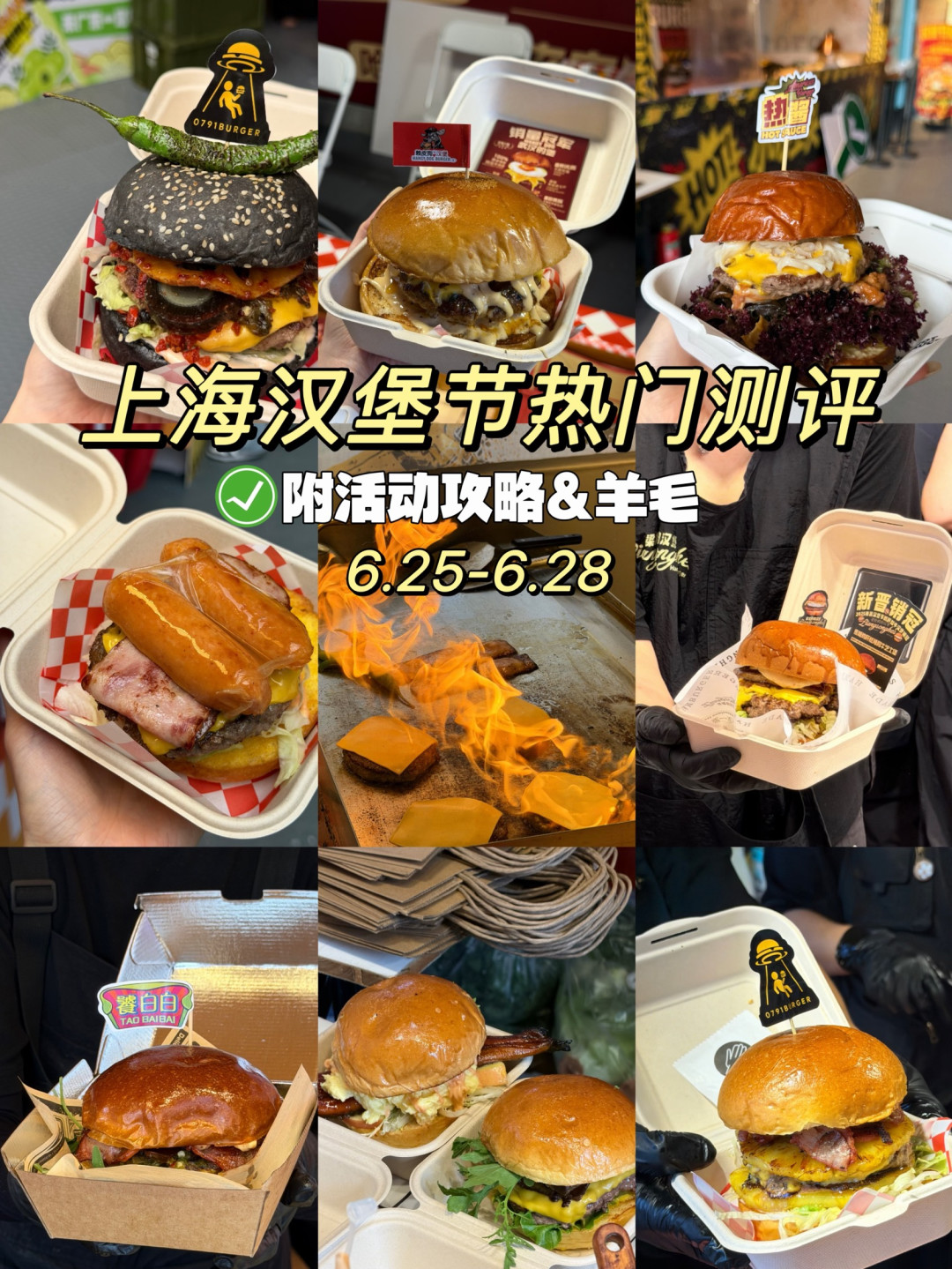 陆悦天地汉堡节怒吃5个汉堡会不会有点多。。。