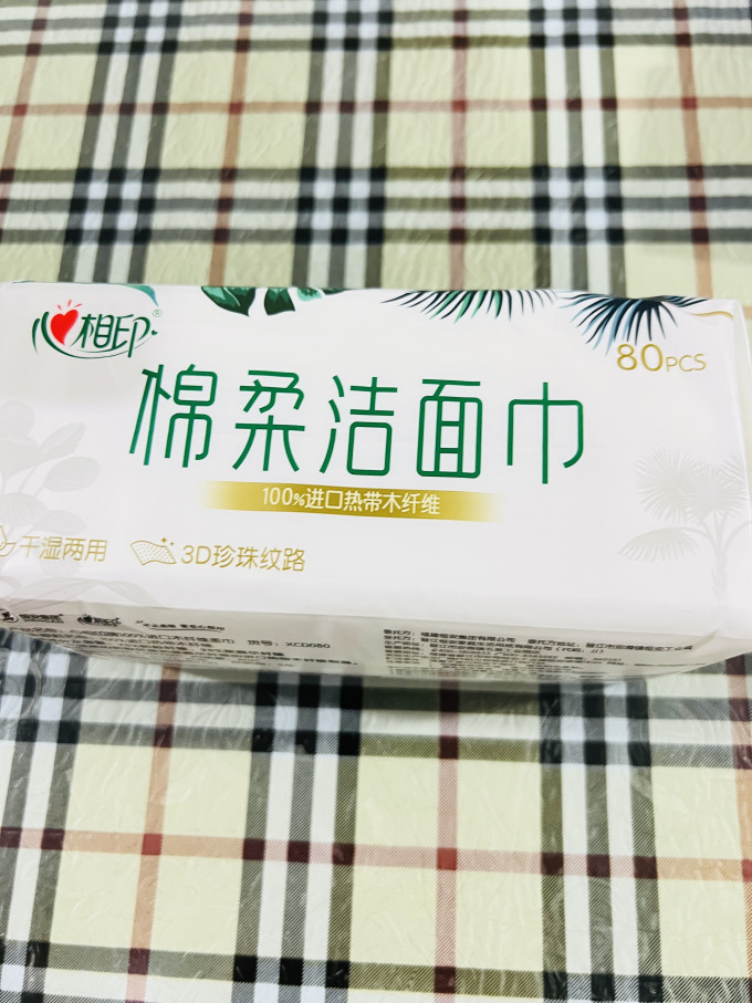 心相印棉柔巾