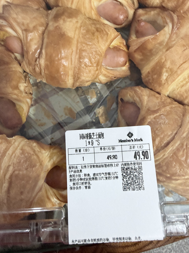 山姆烘焙区的刚需美味：香肠芝士面包