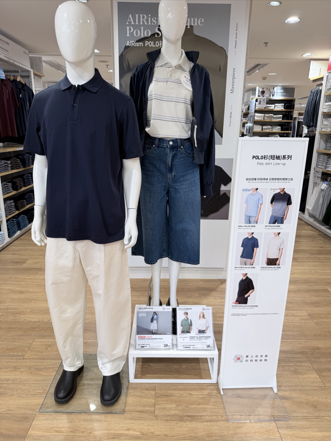 优衣库AIRism Polo衫:把松弛通勤感穿在身上