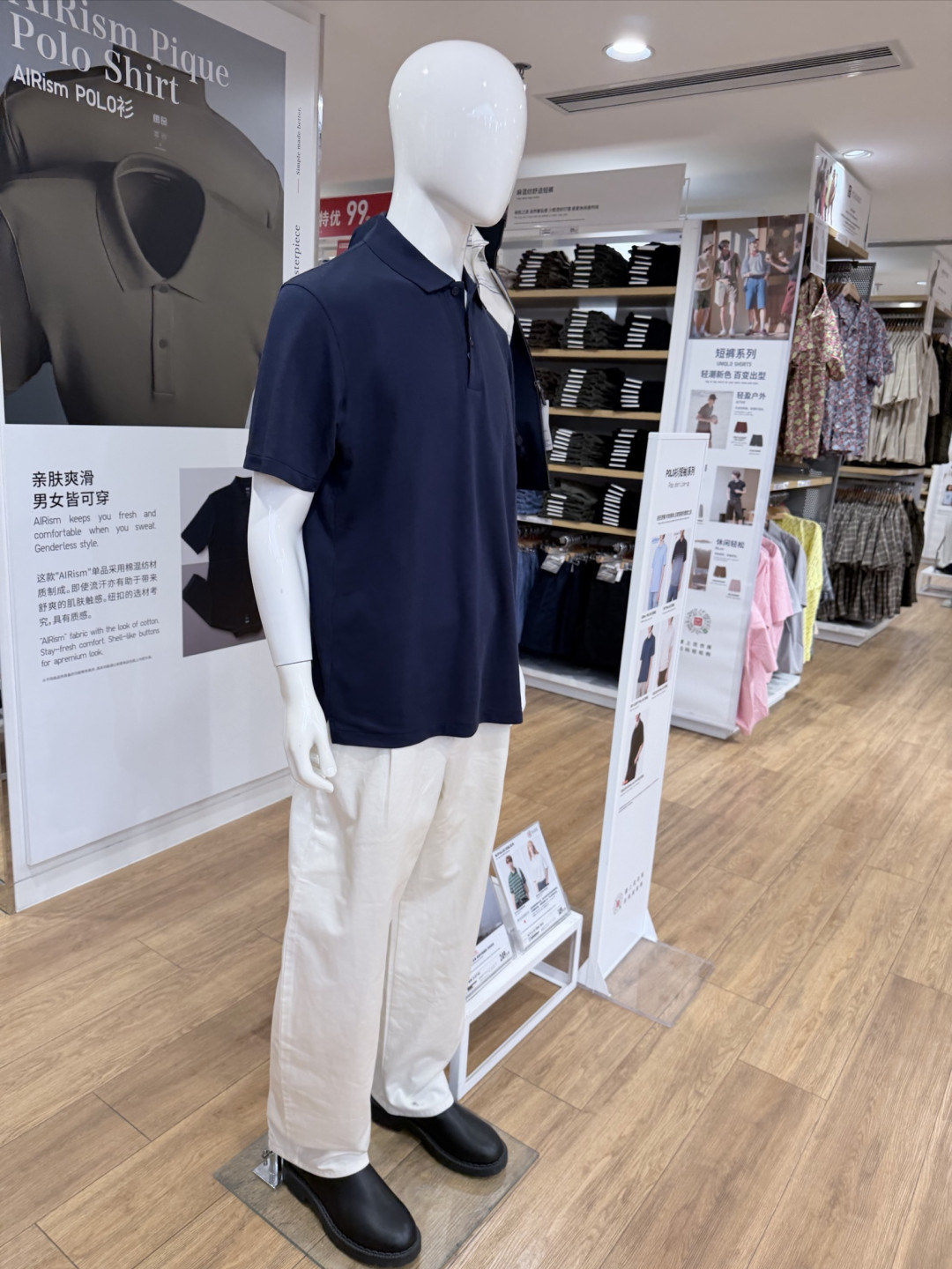 优衣库AIRism Polo衫:把松弛通勤感穿在身上