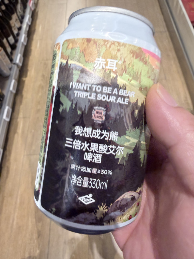 赤耳啤酒