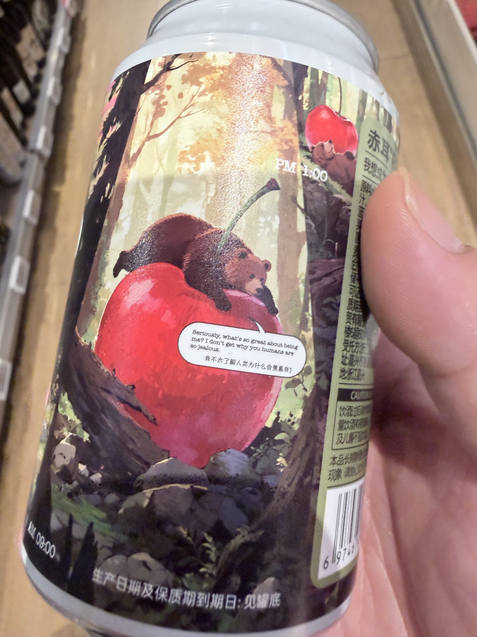 赤耳啤酒