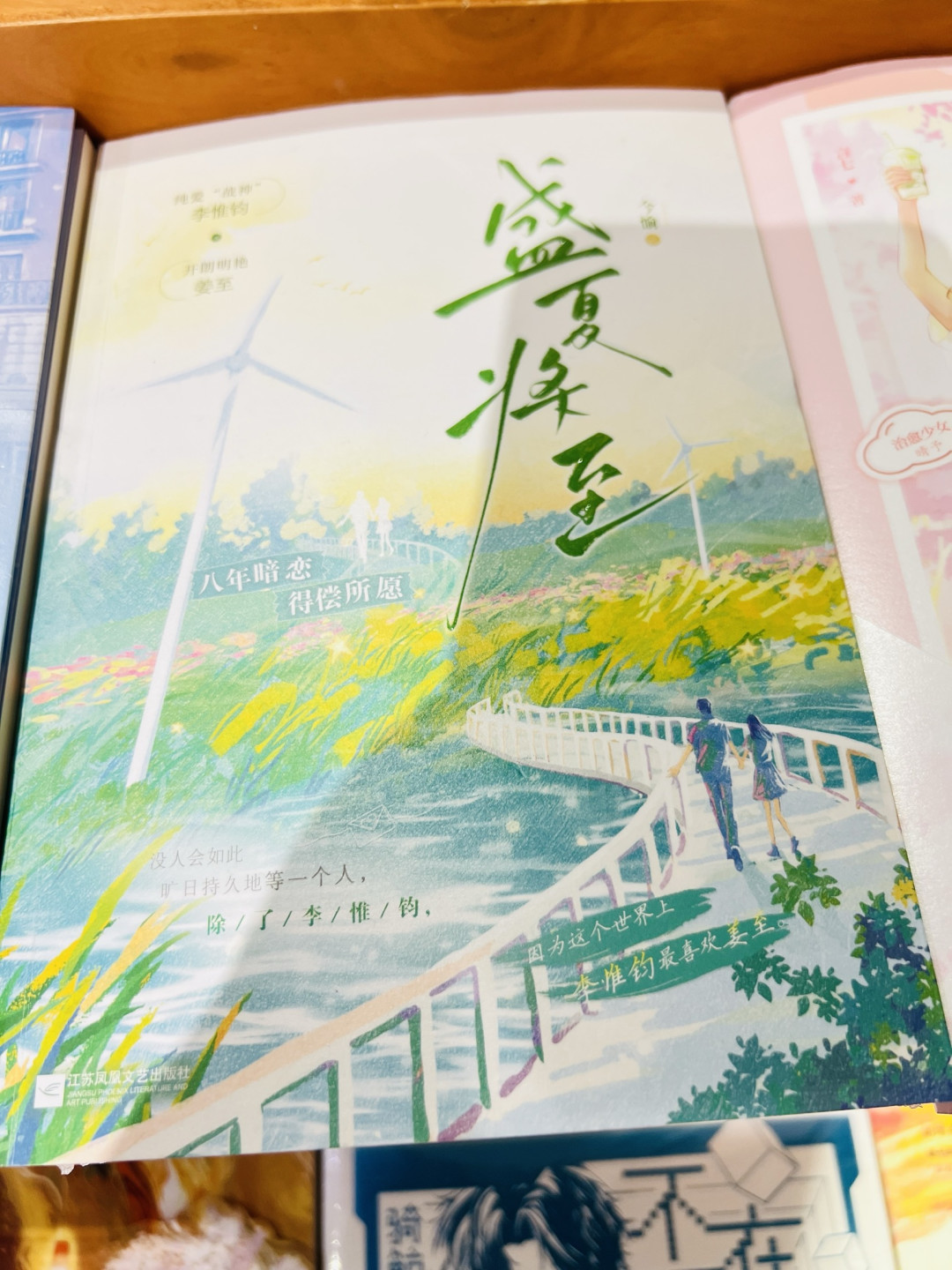 假期书单:在书页间,藏着百种假日模样