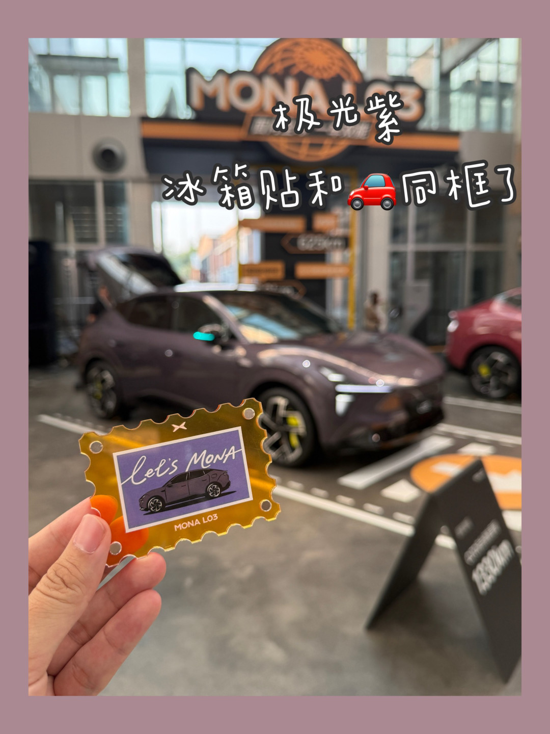 小鹏MONA L03预售价如何?客观分析一波