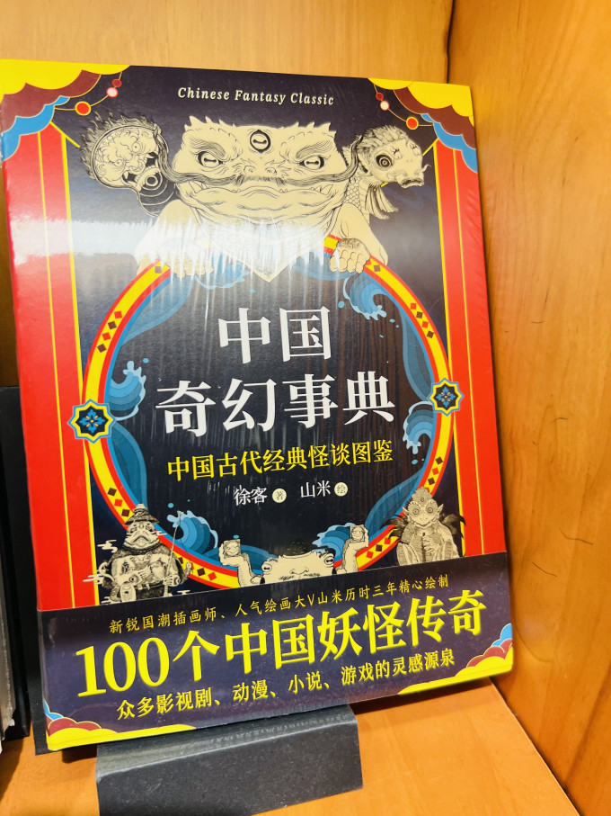 广东人民出版社动漫/卡通