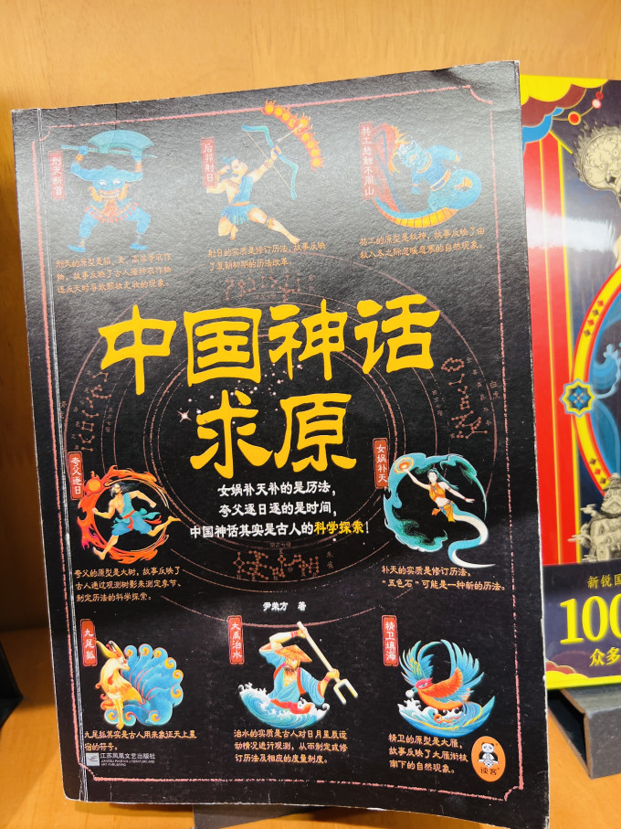 广东人民出版社动漫/卡通
