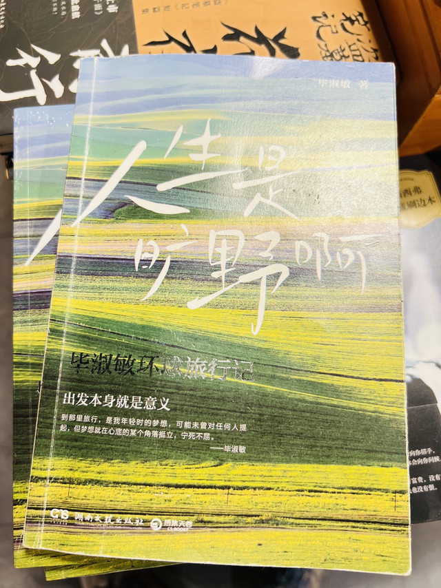 向外行走，向内扎根，读懂人生的辽阔与从容