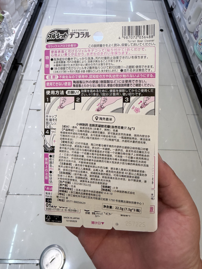 小林制药洁厕块