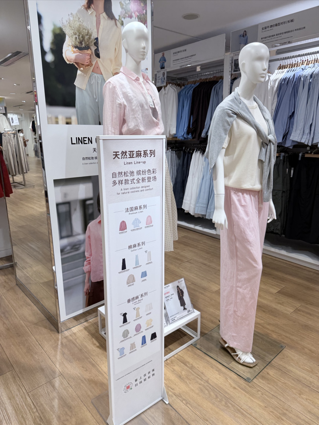 优衣库亚麻季,夏日松弛感这样穿