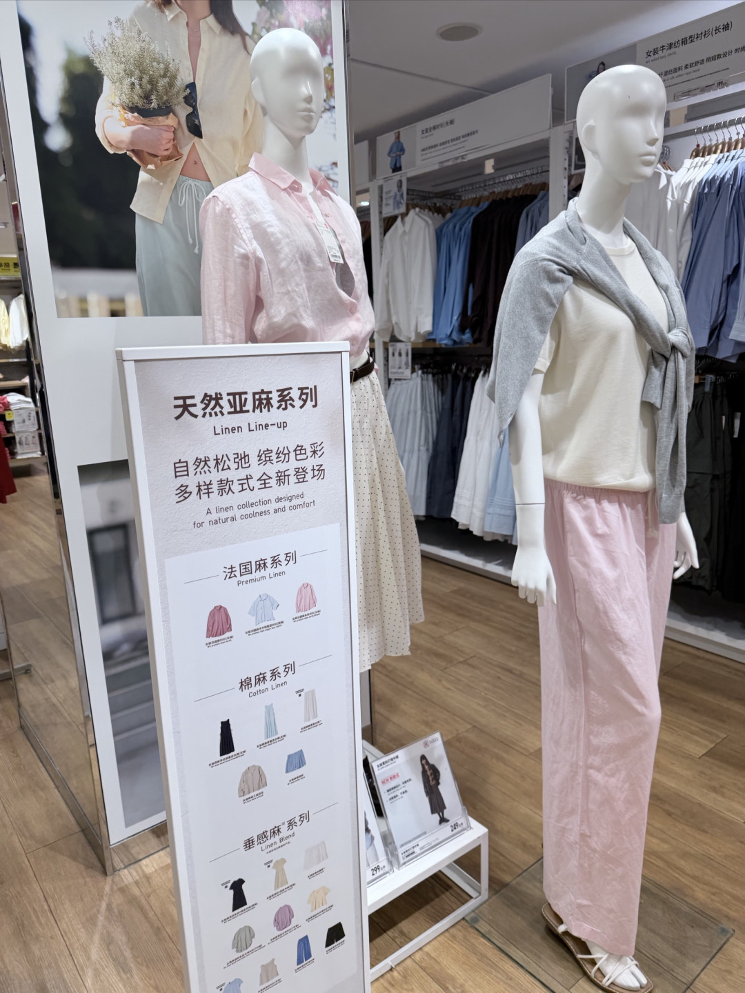 优衣库亚麻季,夏日松弛感这样穿