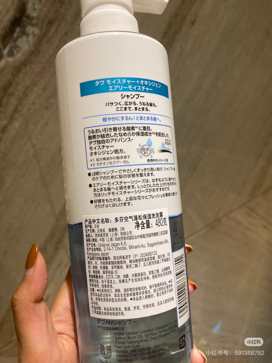 多芬空气蓬松洗发水,控油保湿