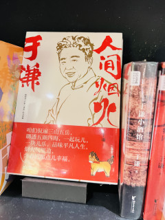 书架上的三重奏：从孤独治愈到人间烟火