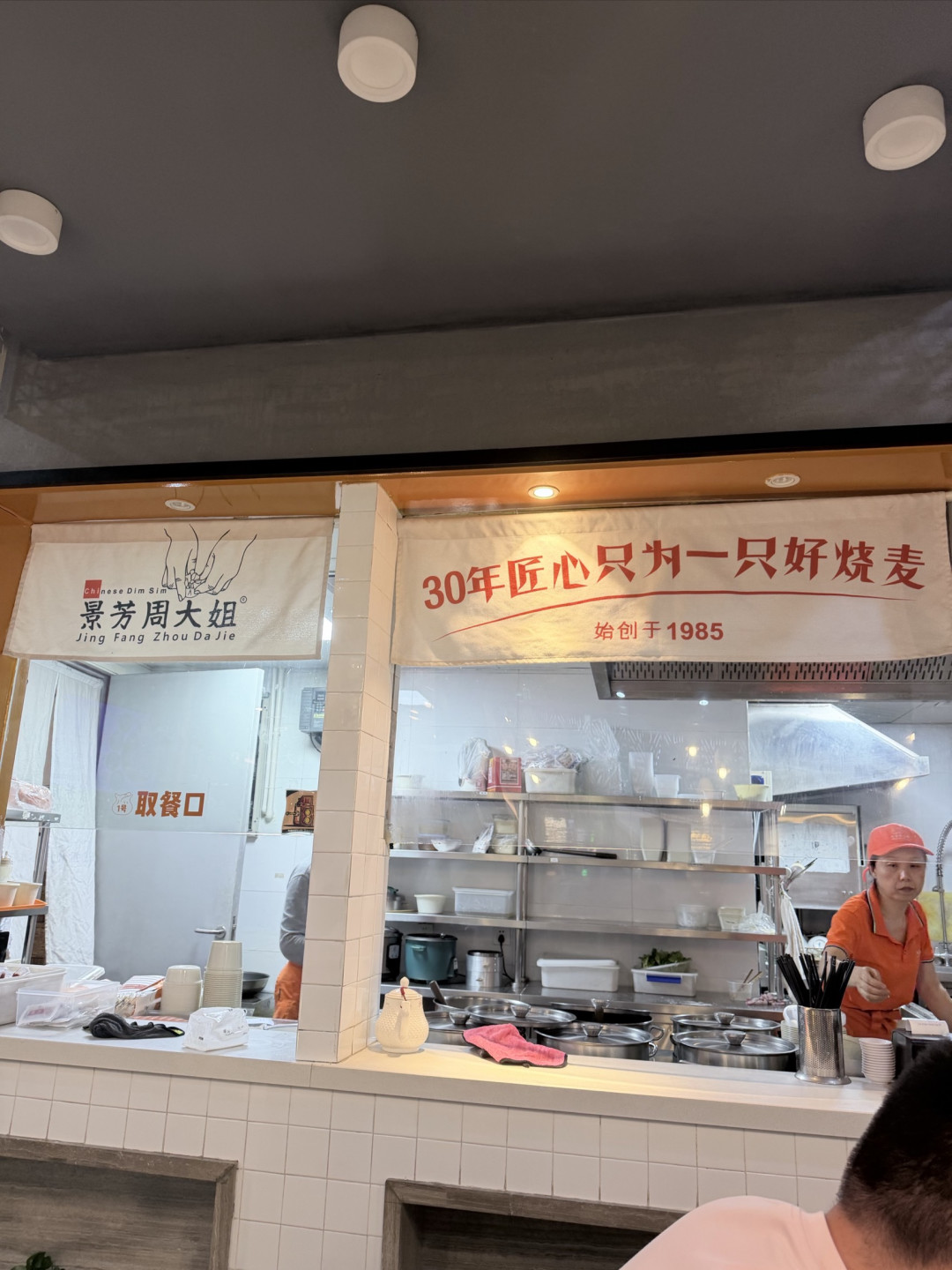 夏日吃喝,藏在老店的温润烟火