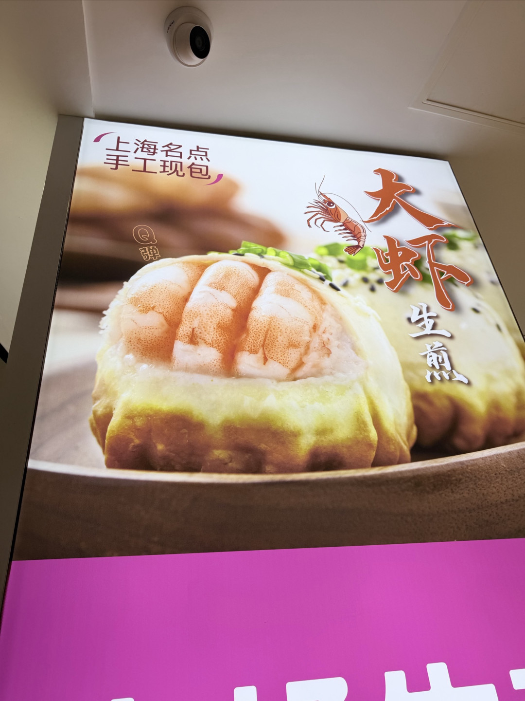 夏日食事,一笼生煎的鲜爽治愈