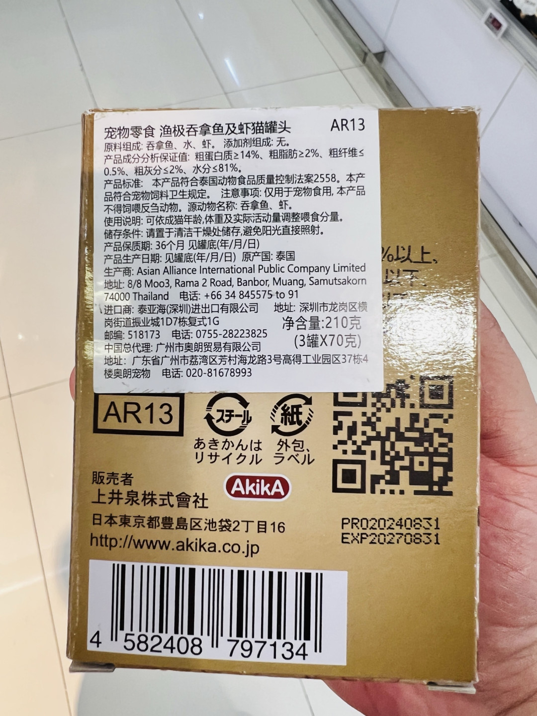 喵星人的海洋美味,渔极吞拿鱼虾猫罐头