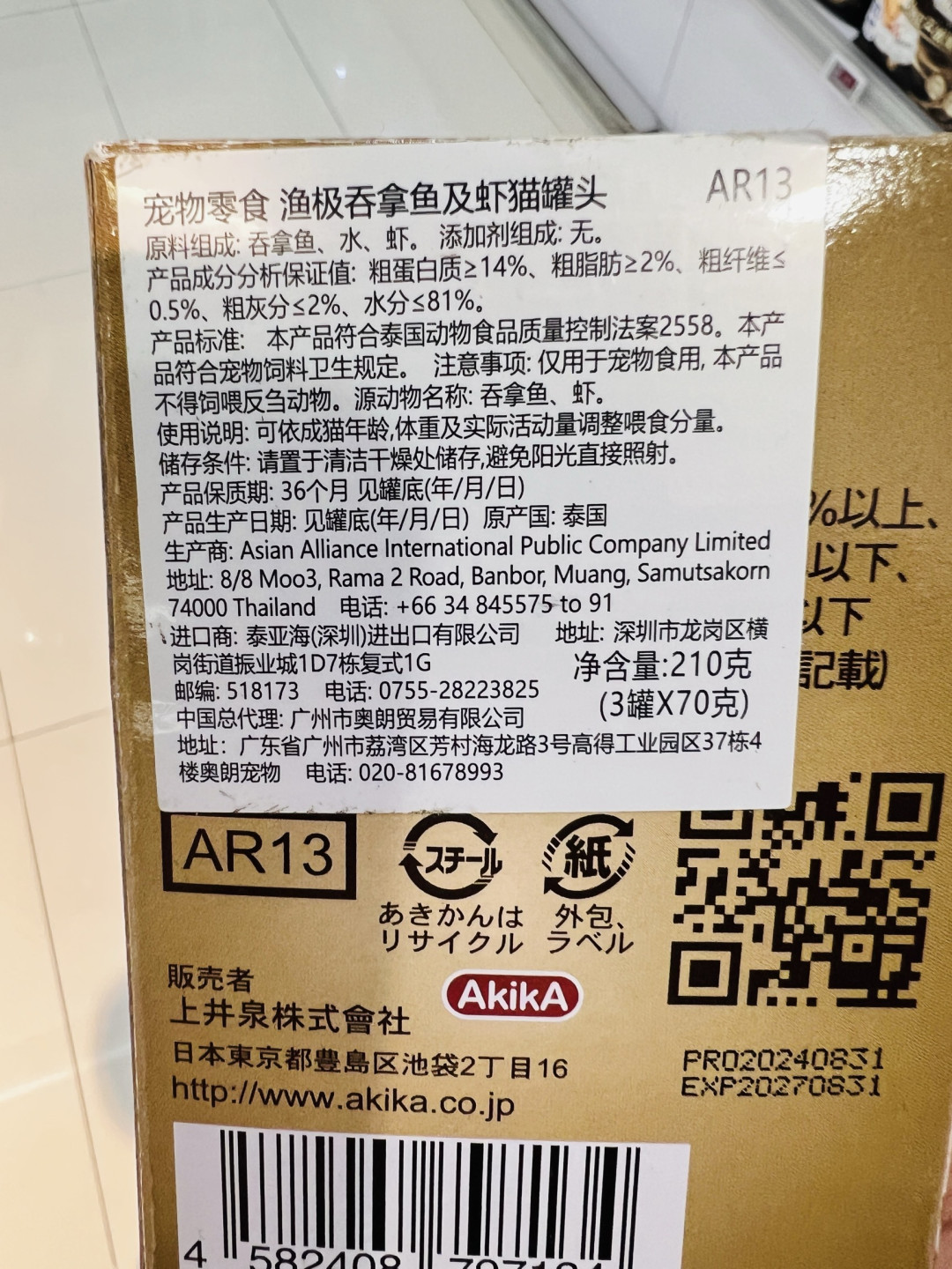 喵星人的海洋美味,渔极吞拿鱼虾猫罐头