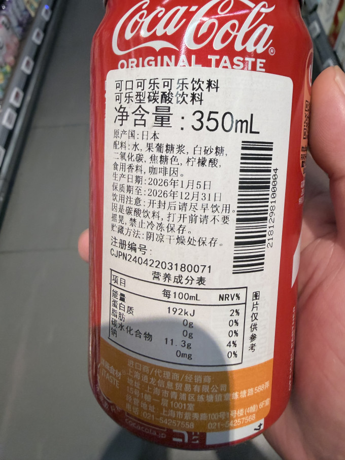 可口可乐碳酸饮料