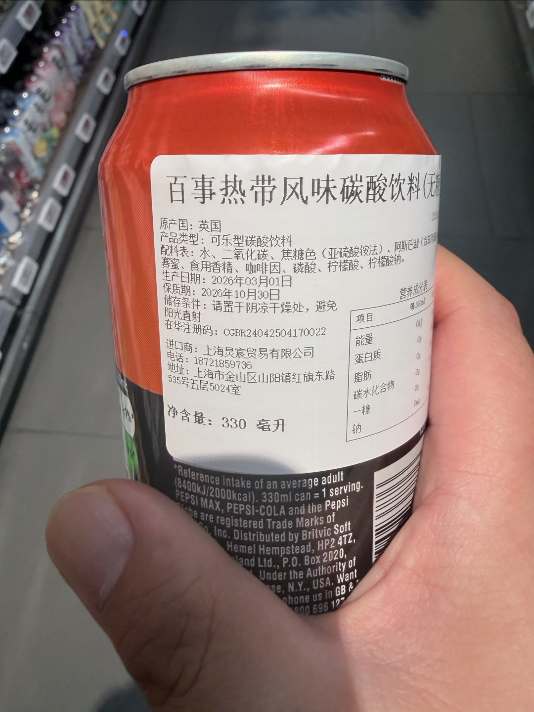 夏日宝藏新品，英国进口百事无糖热带风味可乐推荐