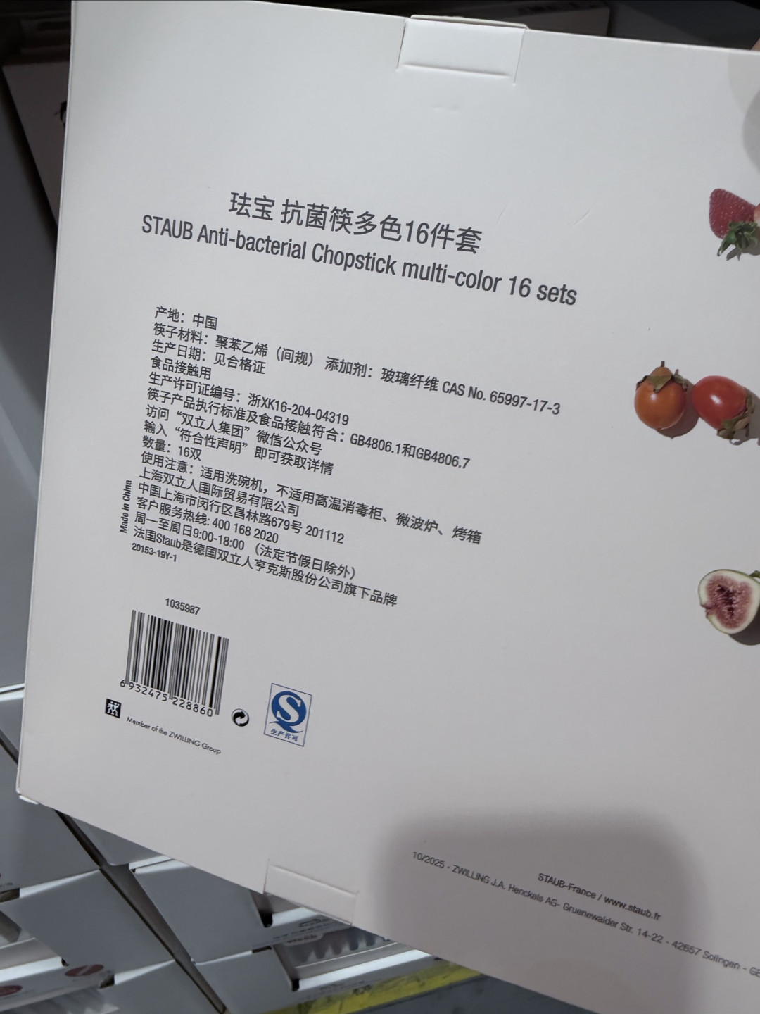 夏日居家好物，珐宝多色抗菌筷，把精致与安心端上餐桌