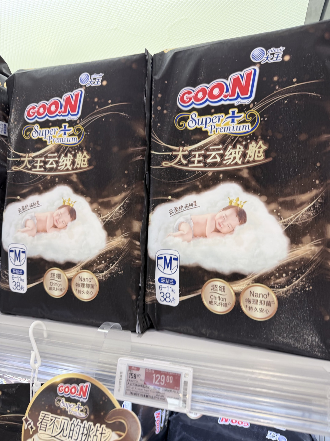大王云绒舱纸尿裤,给宝宝云端般的安心呵护