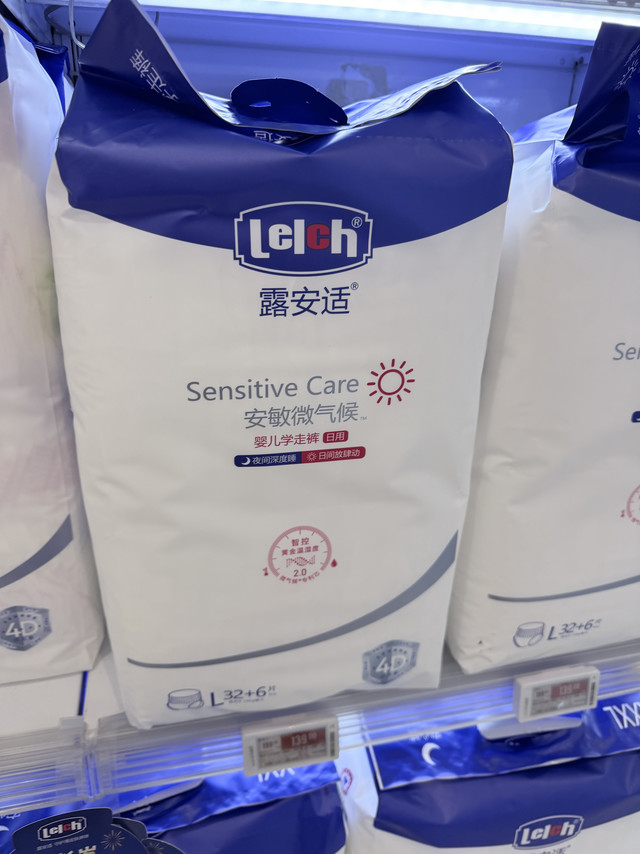 露安适安敏微气候纸尿裤，给宝宝娇嫩肌肤温柔守护