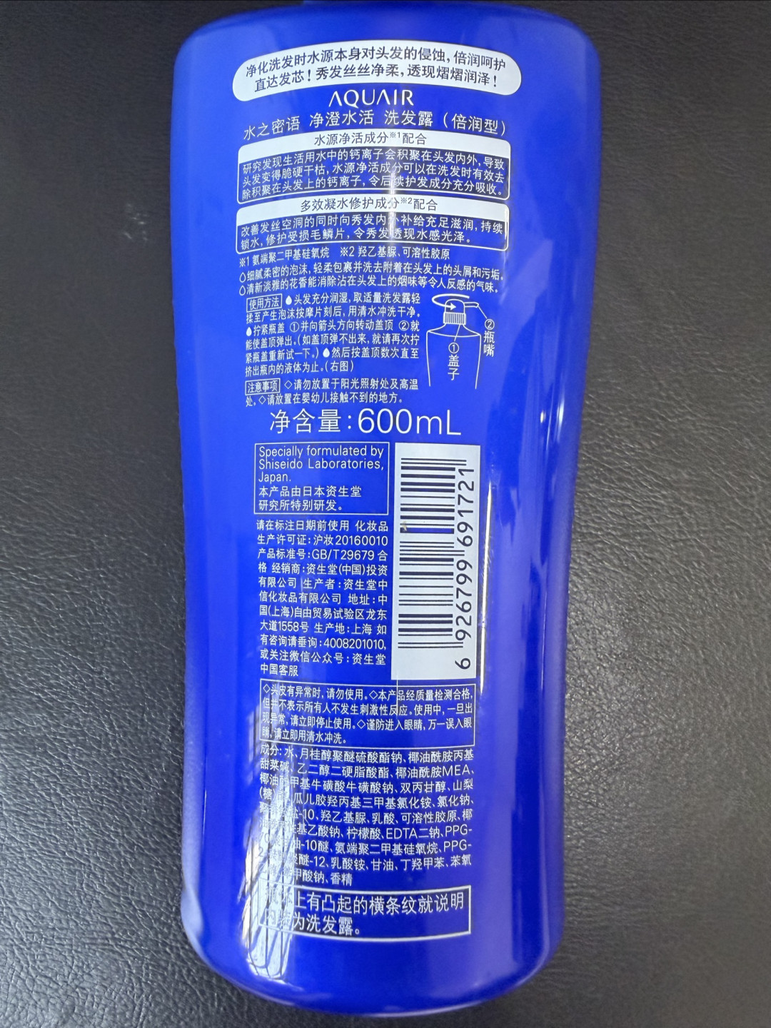 我的洗发水，日常护发好搭档