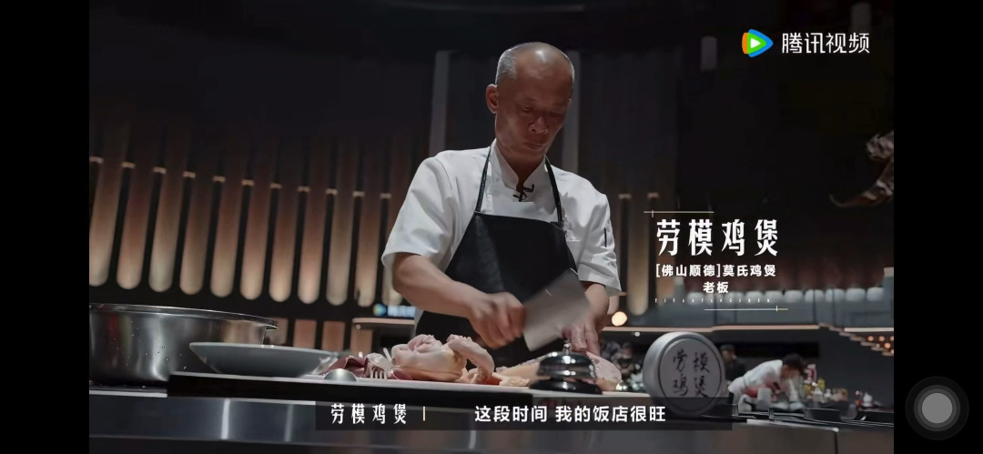破天荒流量的莫氏鸡煲，上《一饭封神2》居然第一轮就淘汰了？？