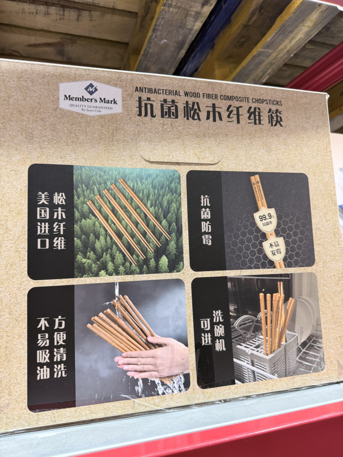 会员制仓储店筷子