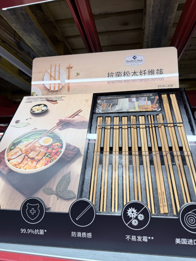 会员制仓储店筷子