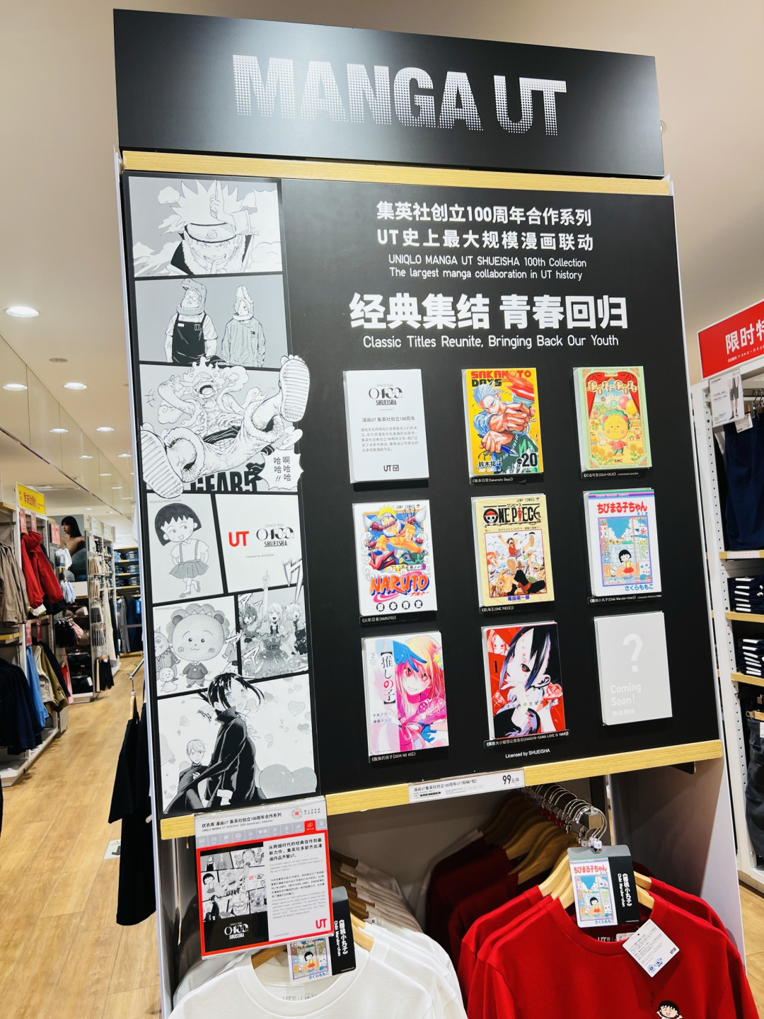 优衣库夏日穿搭:一件UT,搭出整个季节的松弛感