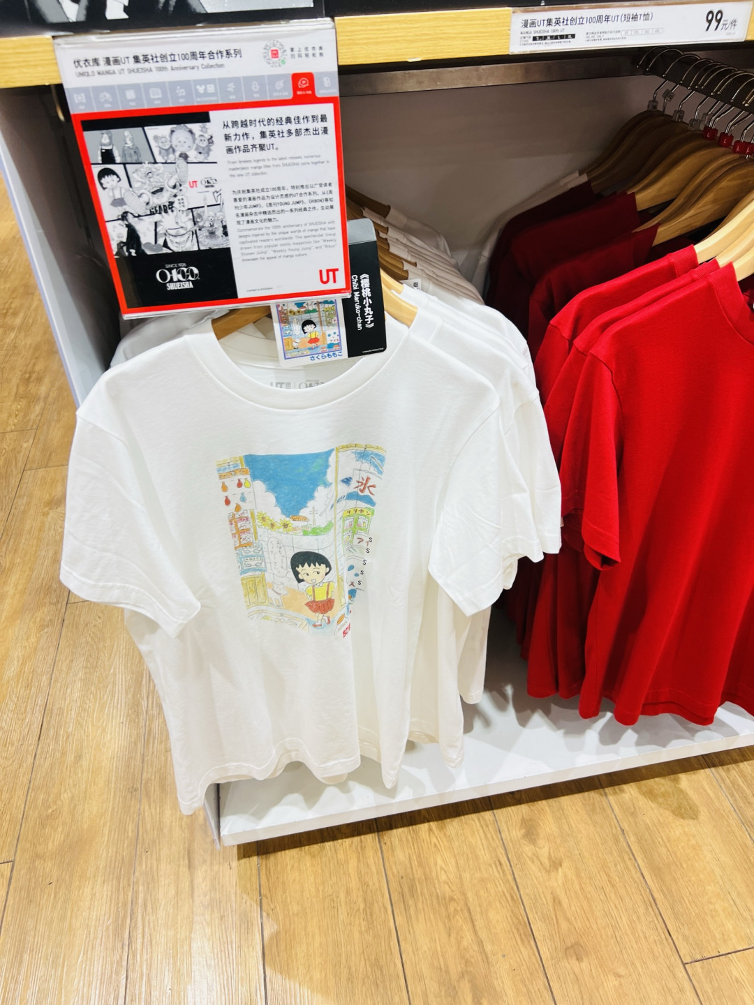 优衣库夏日穿搭:一件UT,搭出整个季节的松弛感