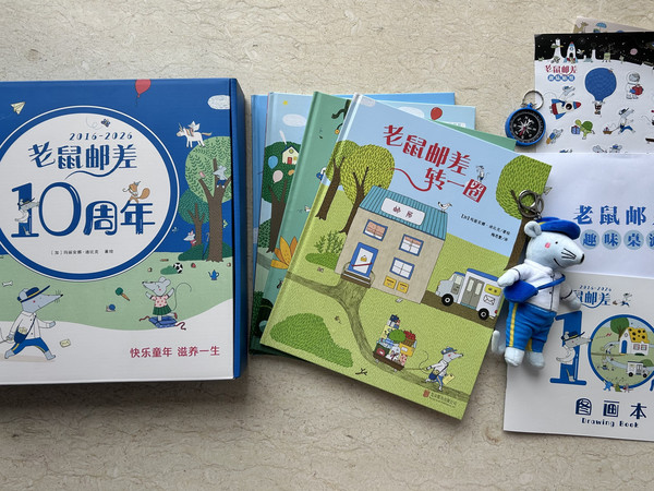 跟着老鼠邮差跑断腿,这个礼盒我们可以从20月龄刷到8岁
