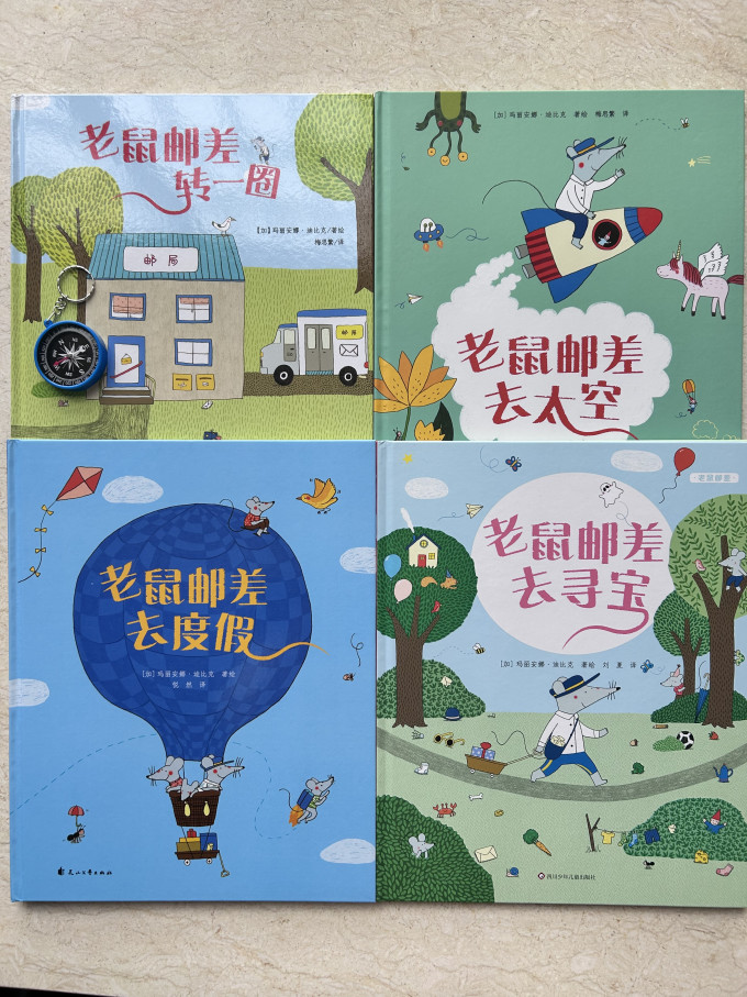 四川少年儿童出版社绘本/图画书
