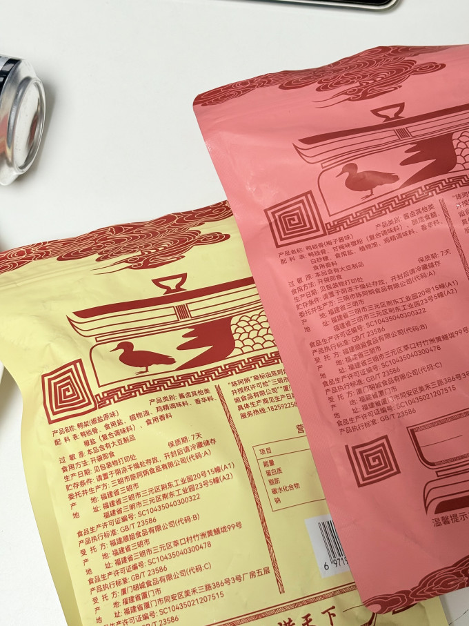 陈阿炳鸡鸭零食