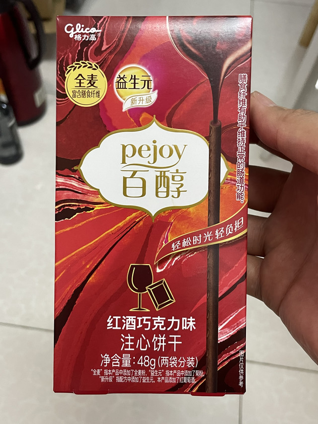 红酒巧克力味的百醇有点意思