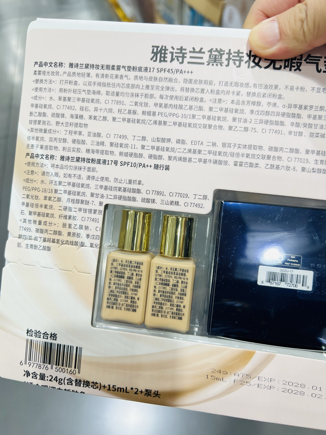 七夕美妆好物,持妆底妆礼盒,送给爱美的她