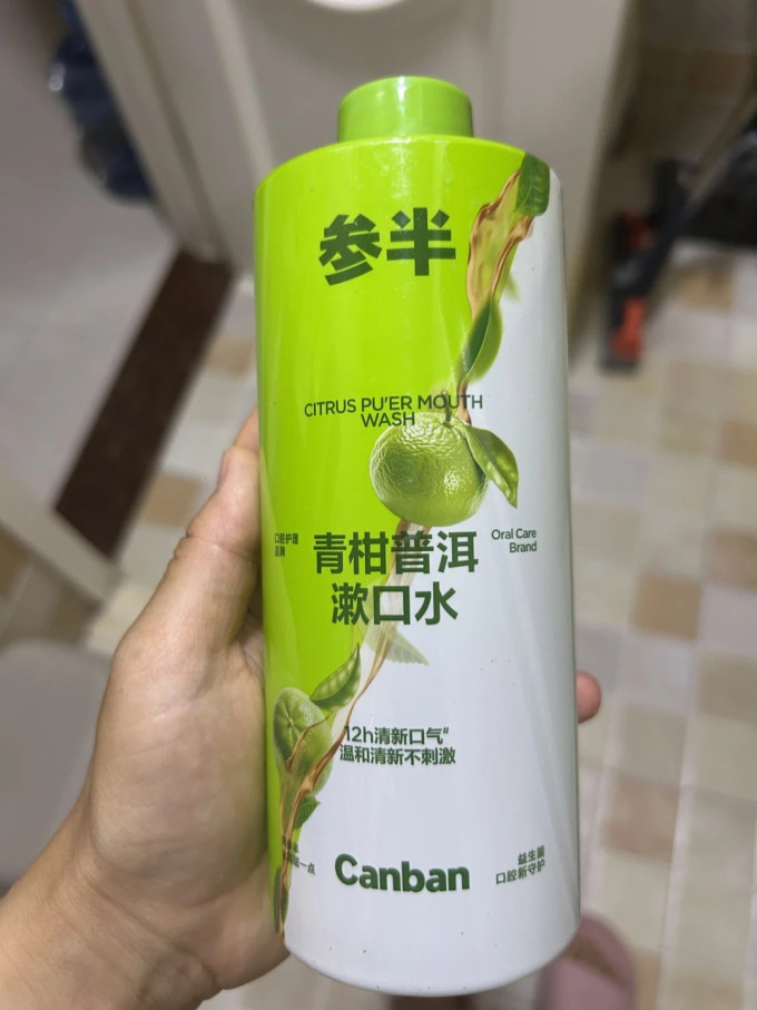 参半漱口水