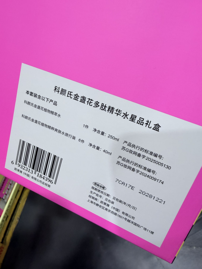 科颜氏爽肤水