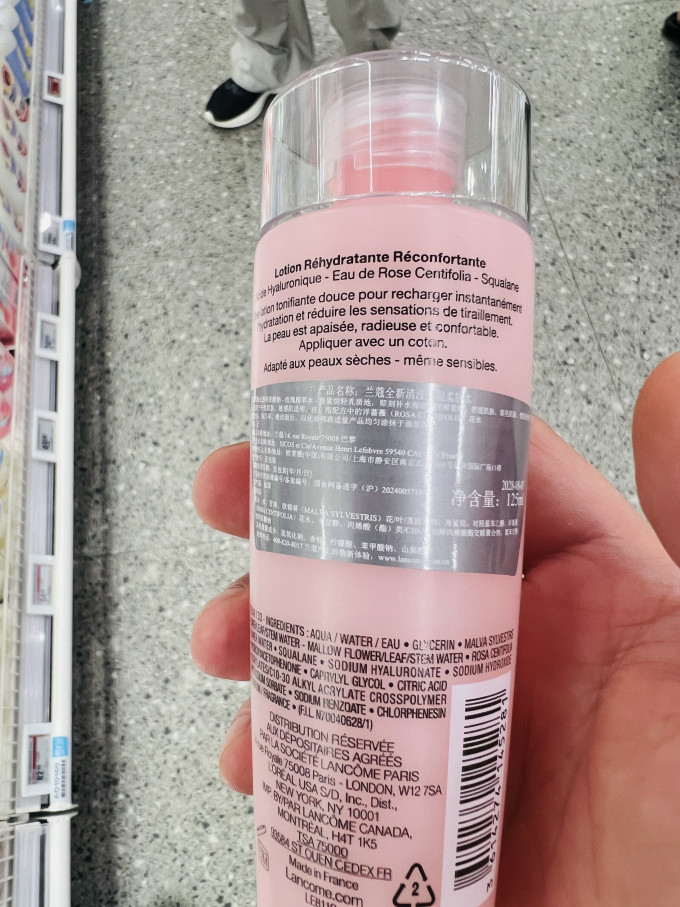 兰蔻爽肤水
