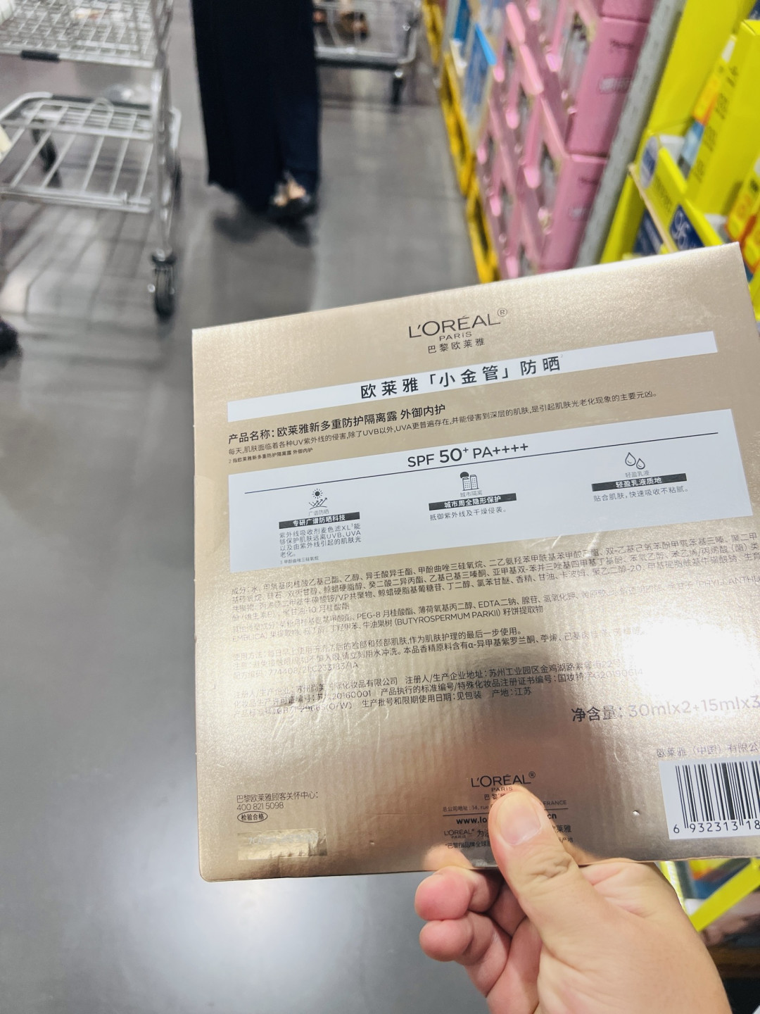 七夕美妆好物,欧莱雅小金管防晒,守护每一次浪漫赴约