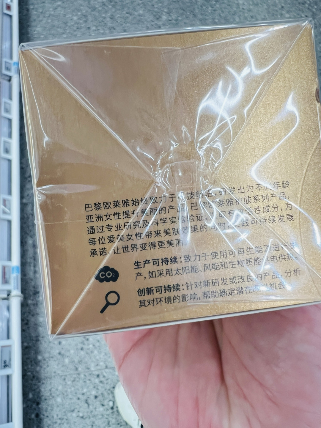 欧莱雅金致臻颜花蜜胶原轻盈霜，把温柔抗老送给心上人
