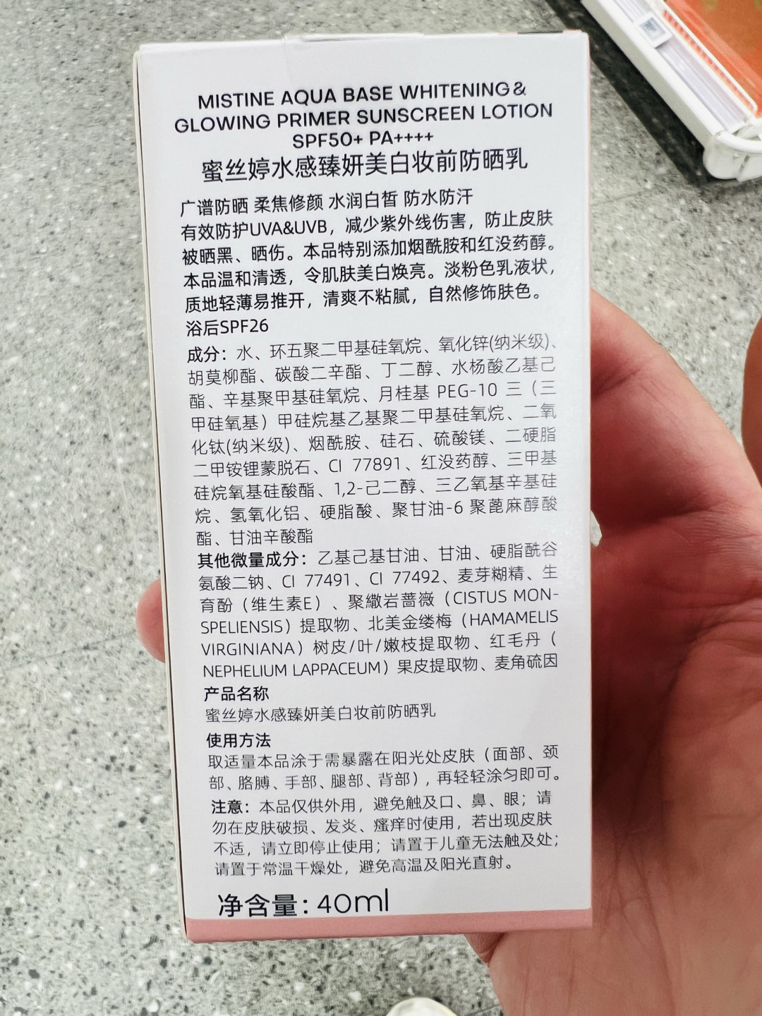 七夕美妆好物，Mistine粉管防晒乳，约会时刻的透亮防护