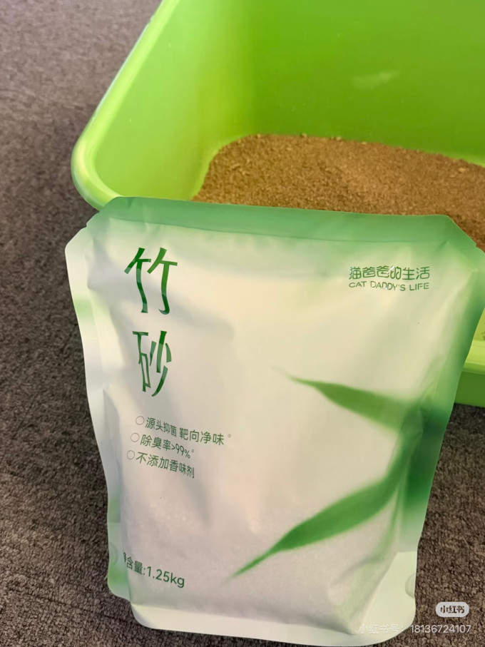猫爸爸的厨房猫砂