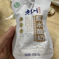 兰州特产带啥，兰州老酸奶安排上