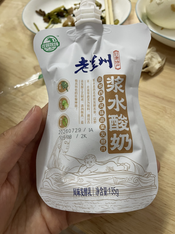 庄园牧场常温酸奶