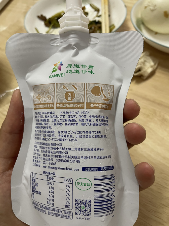庄园牧场常温酸奶
