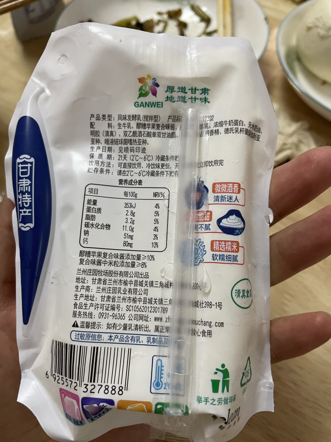庄园牧场常温酸奶
