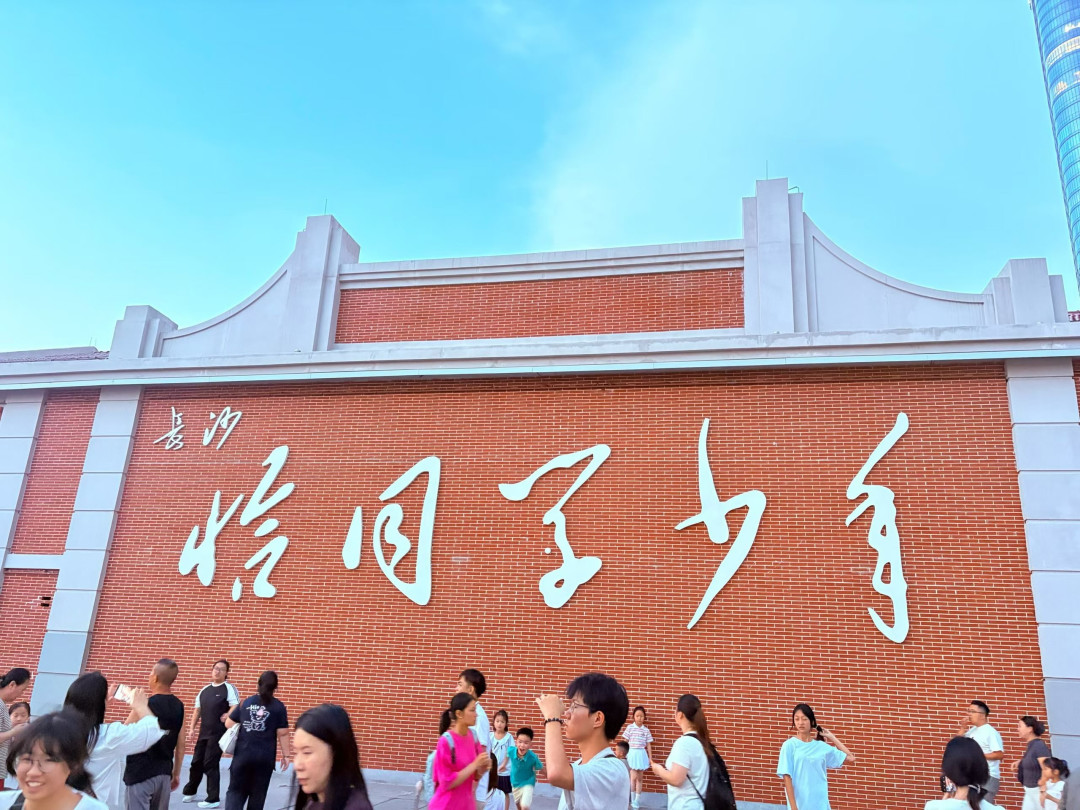 来长沙,见一面,橘子洲头,恰同学少年